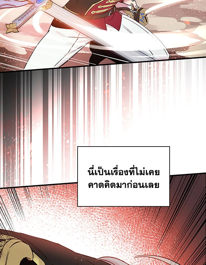 A Red Knight Does Not Blindly Follow Money 46 066